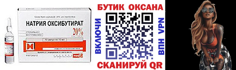 Бутират оксана  дарнет шоп  Дубовка 