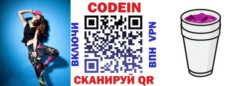 закладка  Дубовка  Кодеин напиток Lean (лин) 